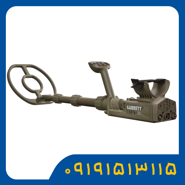 فلزیاب گرت ATX