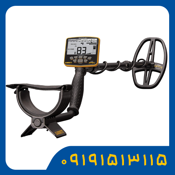 فلزیاب گرت اپکس