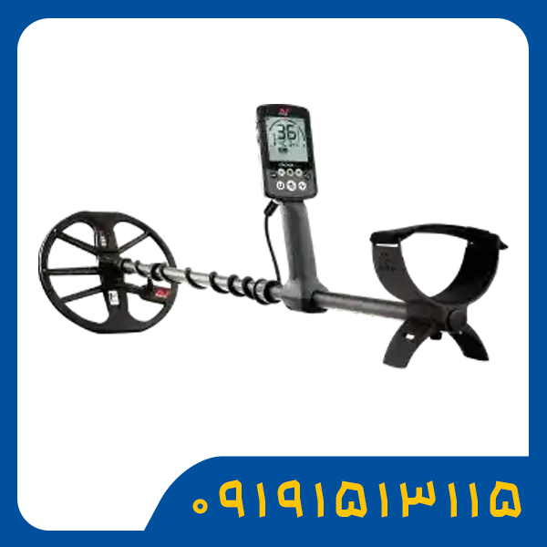  فلزیاب اکوناکس 800 