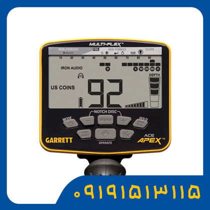 فلزیاب گرت اپکس
